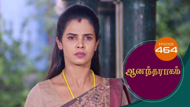 Watch Anandha Ragam (Episode ) Tamil serial online | Sun NXT