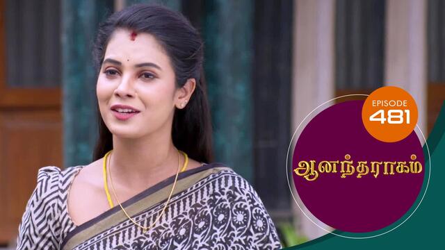 Watch Anandha Ragam (Episode ) Tamil serial online | Sun NXT