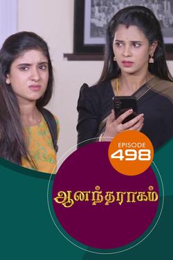 Watch Anandha Ragam (Episode ) Tamil serial online | Sun NXT