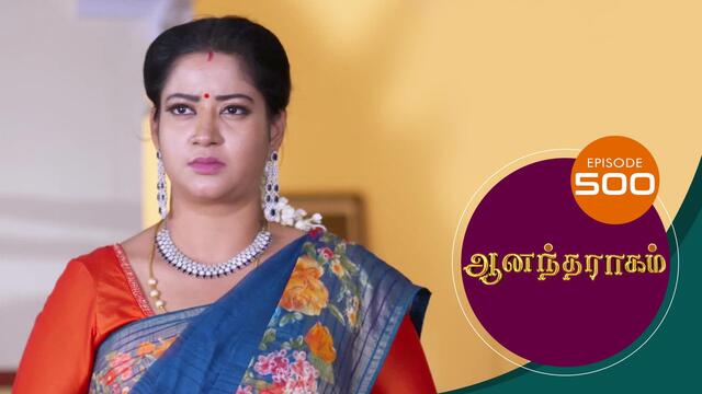 Watch Anandha Ragam (Episode ) Tamil serial online | Sun NXT