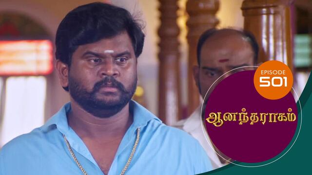 Watch Anandha Ragam (Episode ) Tamil serial online | Sun NXT
