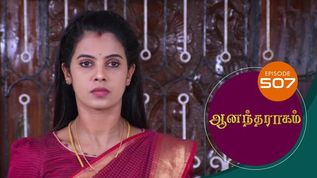 Watch Anandha Ragam (Episode ) Tamil serial online | Sun NXT