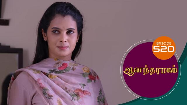 Watch Anandha Ragam (Episode ) Tamil serial online | Sun NXT