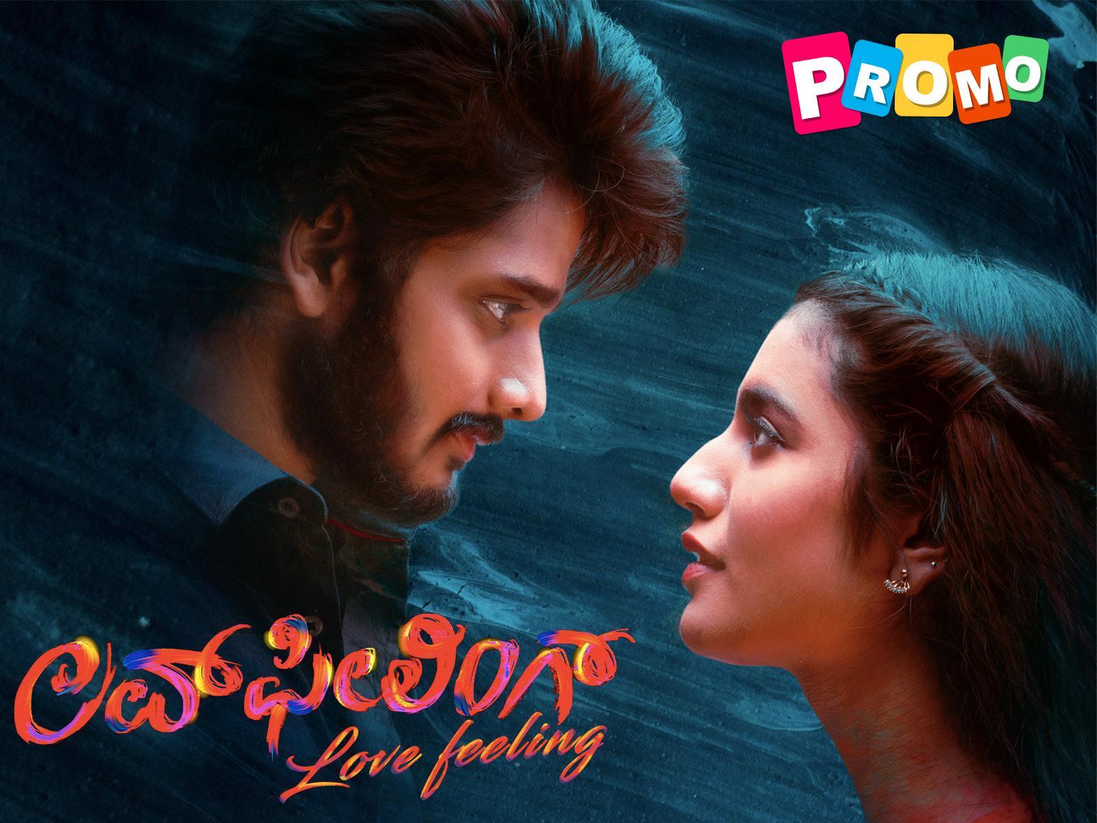 Watch Love Feeling (Kannada) Full Movie Online | Sun NXT
