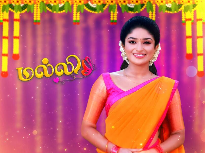 Malli Tamil