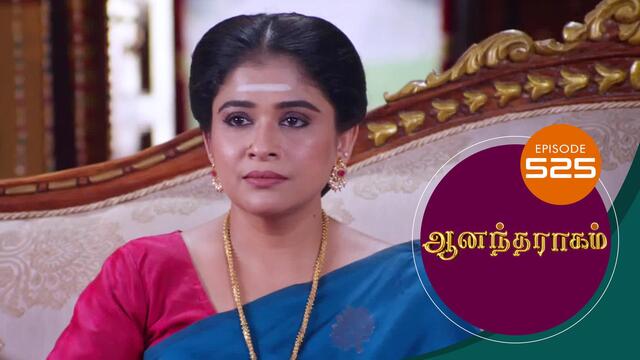 Watch Anandha Ragam (Episode ) Tamil serial online | Sun NXT