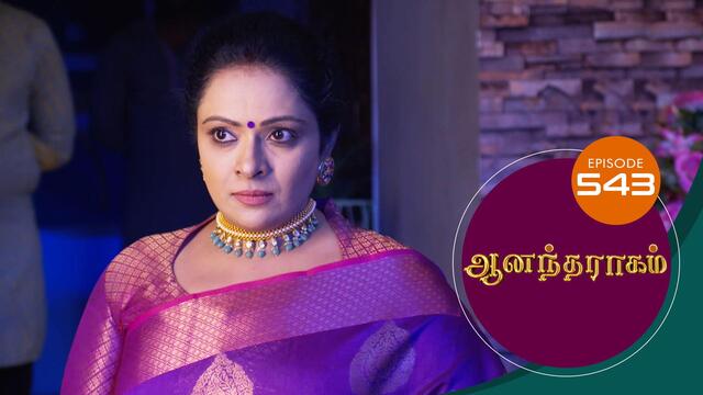 Watch Anandha Ragam (Episode ) Tamil serial online | Sun NXT