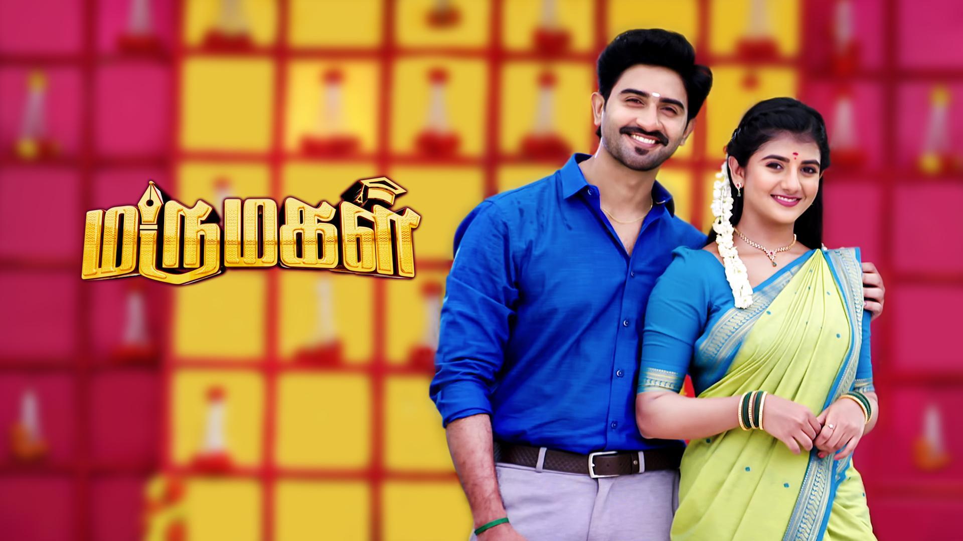 Watch Marumagal Family Drama Show Online | Sun NXT