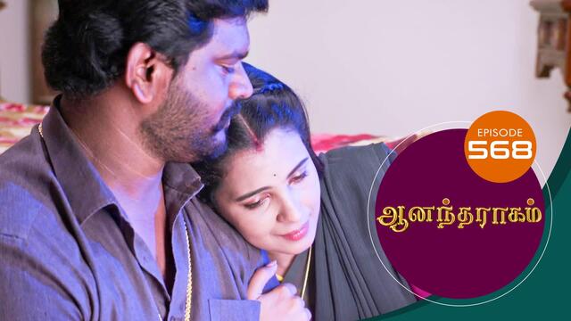 Watch Anandha Ragam (Episode ) Tamil serial online | Sun NXT