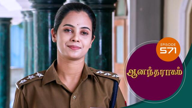 Watch Anandha Ragam (Episode ) Tamil serial online | Sun NXT