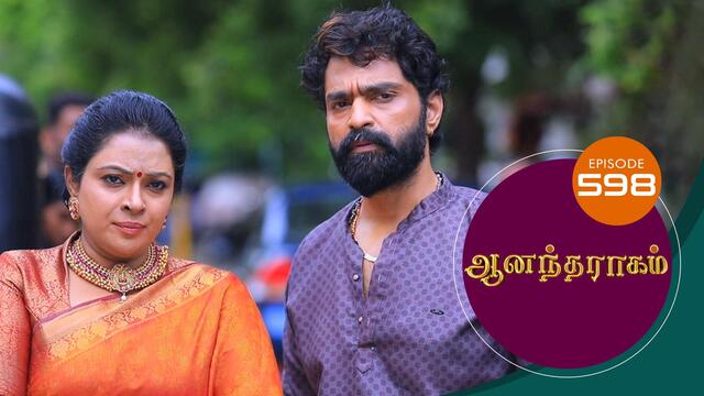 Watch Anandha Ragam (Episode ) Tamil serial online | Sun NXT