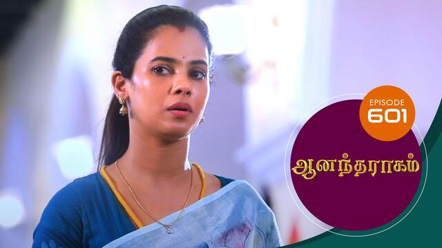 Watch Anandha Ragam (Episode ) Tamil serial online | Sun NXT