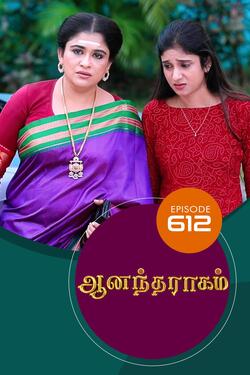 Watch Anandha Ragam (Episode ) Tamil serial online | Sun NXT