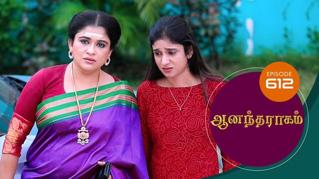 Watch Anandha Ragam (Episode ) Tamil serial online | Sun NXT