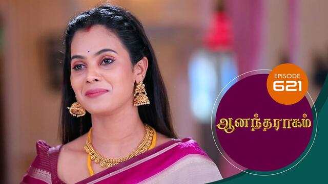 Watch Anandha Ragam (Episode ) Tamil serial online | Sun NXT