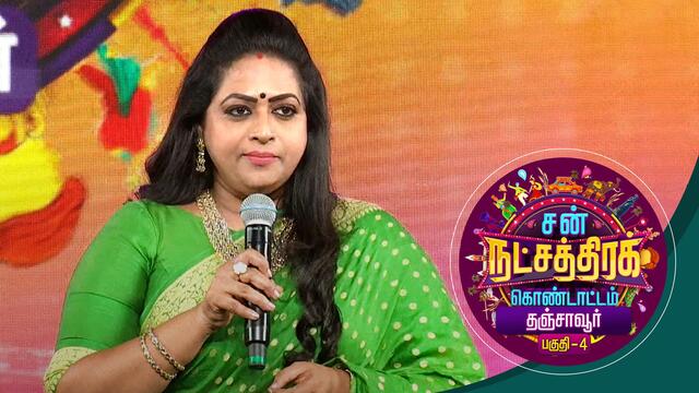 Tamil Dhool Sun Natchathira Kondattam