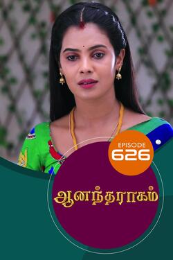 Watch Anandha Ragam (Episode ) Tamil serial online | Sun NXT