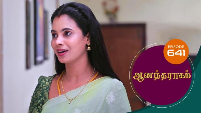 Watch Anandha Ragam (Episode ) Tamil serial online | Sun NXT