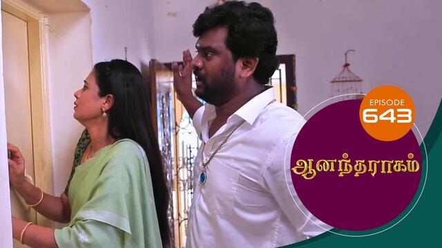 Watch Anandha Ragam (Episode ) Tamil serial online | Sun NXT