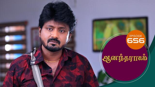 Watch Anandha Ragam (Episode ) Tamil serial online | Sun NXT