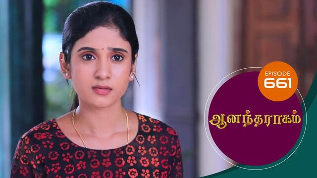 Watch Anandha Ragam (Episode ) Tamil serial online | Sun NXT