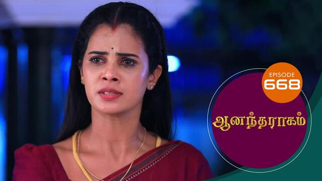 Watch Anandha Ragam (Episode ) Tamil serial online | Sun NXT