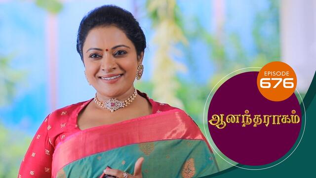 Watch Anandha Ragam (Episode ) Tamil serial online | Sun NXT