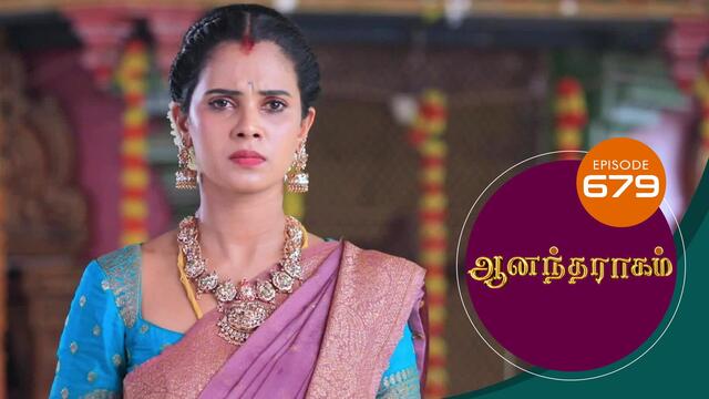 Watch Anandha Ragam (Episode ) Tamil serial online | Sun NXT