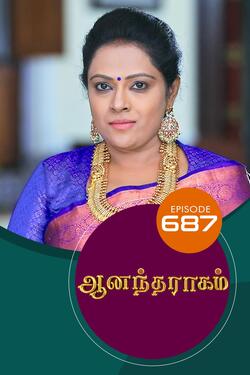 Watch Anandha Ragam (Episode ) Tamil serial online | Sun NXT