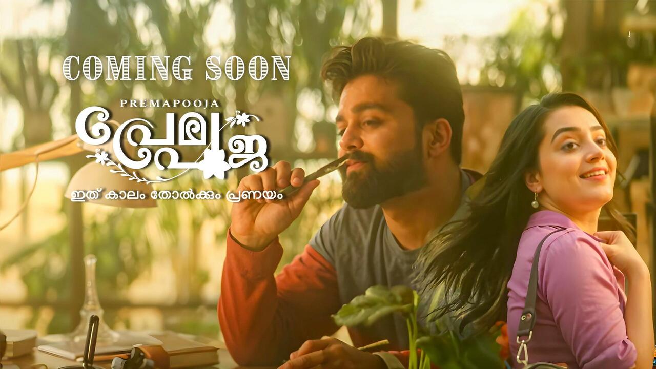 Prema Pooja