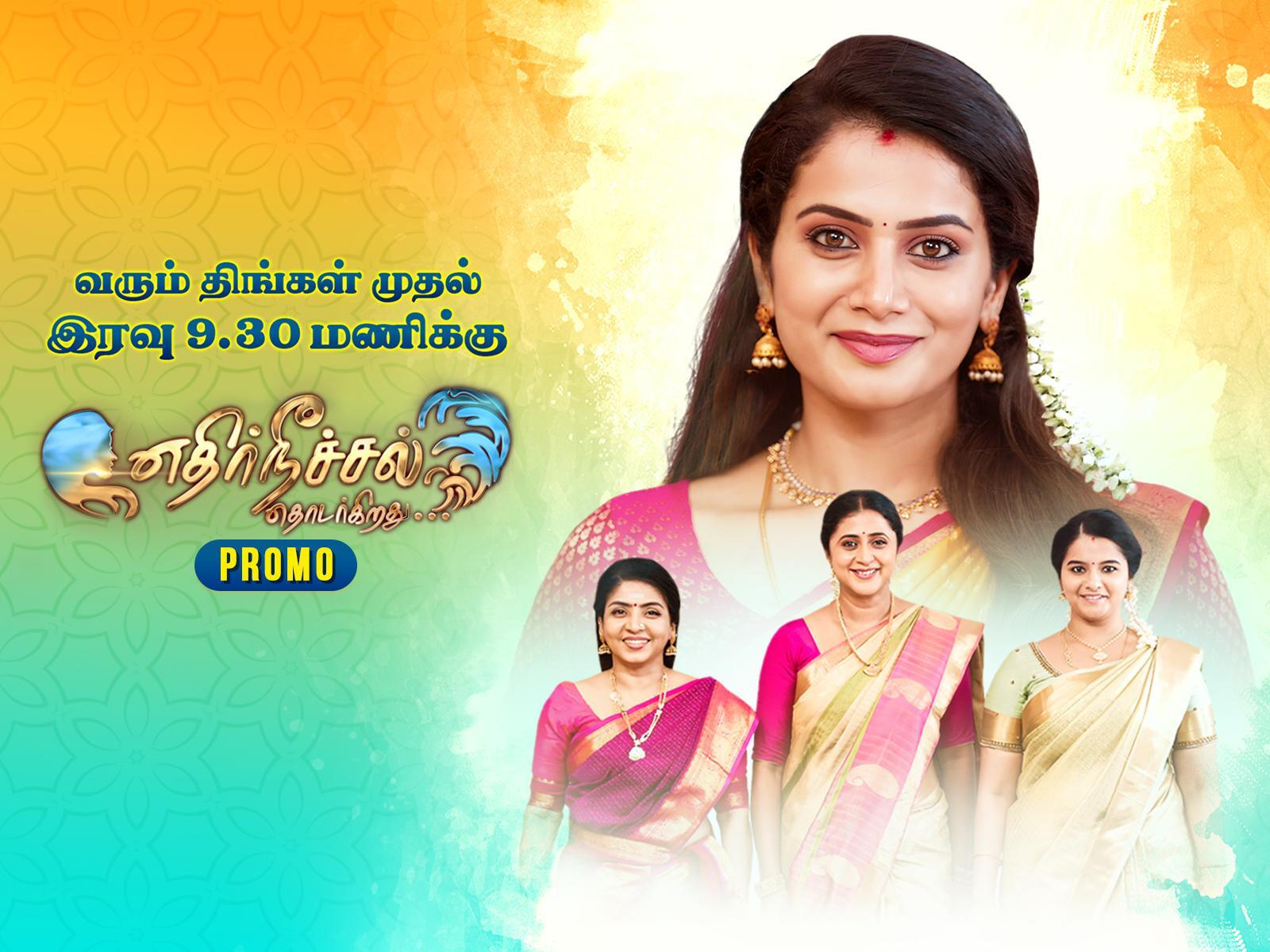 Ethir Neechal Thodargirathu
