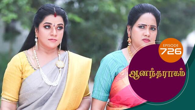 Watch Anandha Ragam (Episode ) Tamil serial online | Sun NXT
