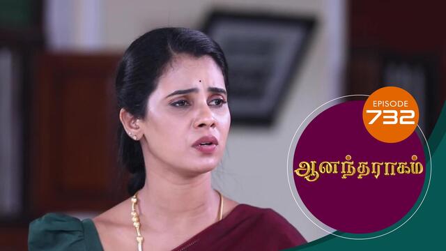 Watch Anandha Ragam (Episode ) Tamil serial online | Sun NXT