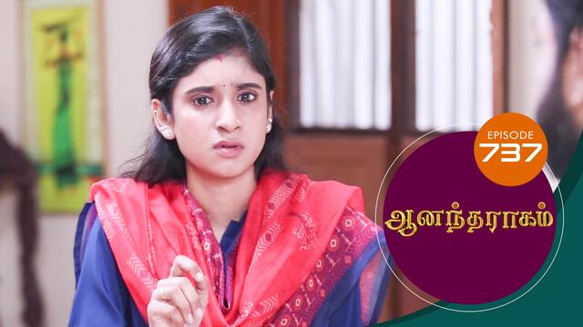 Watch Anandha Ragam (Episode ) Tamil serial online | Sun NXT