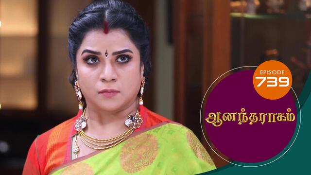Watch Anandha Ragam (Episode ) Tamil serial online | Sun NXT