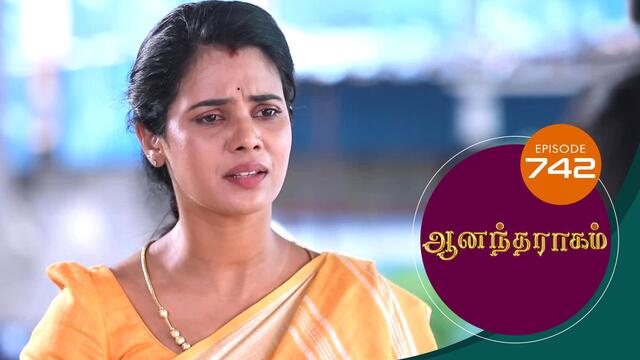 Watch Anandha Ragam (Episode ) Tamil serial online | Sun NXT
