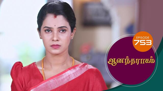 Watch Anandha Ragam (Episode ) Tamil serial online | Sun NXT