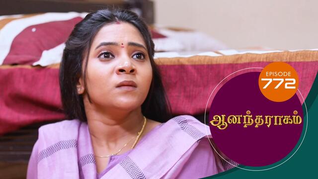 Watch Anandha Ragam (Episode ) Tamil serial online | Sun NXT