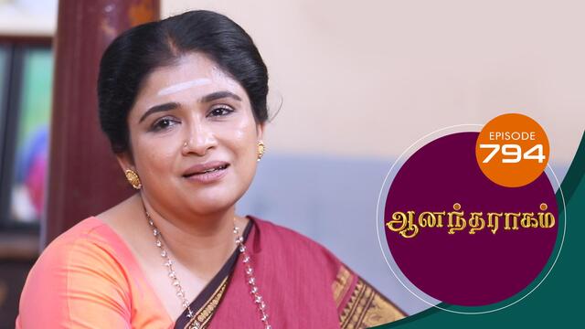 Watch Anandha Ragam (Episode ) Tamil serial online | Sun NXT