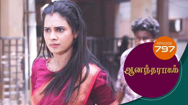 Watch Anandha Ragam (Episode ) Tamil serial online | Sun NXT