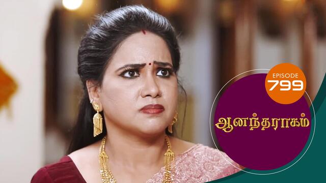 Watch Anandha Ragam (Episode ) Tamil serial online | Sun NXT