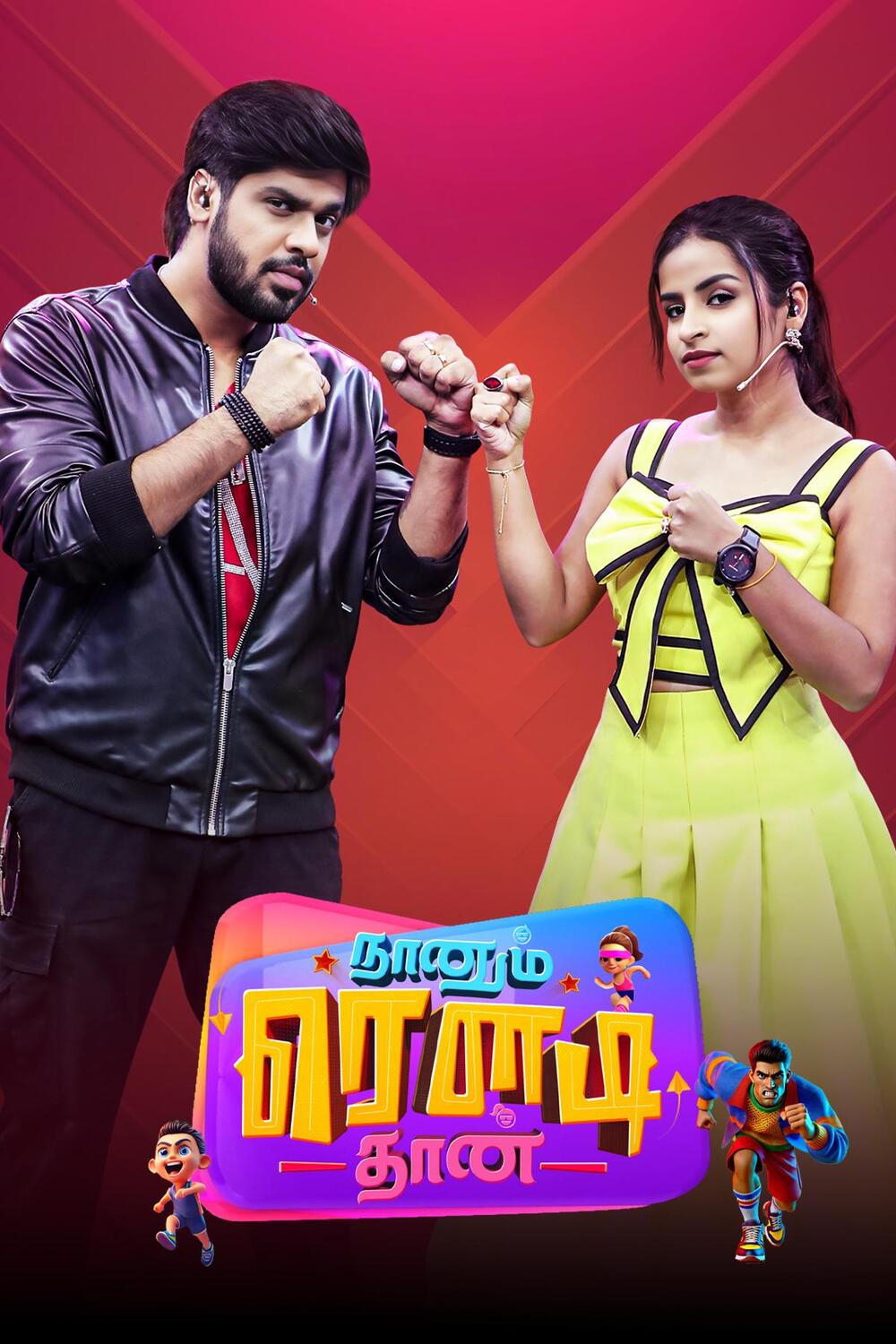 Naanum Rowdy Dhaan