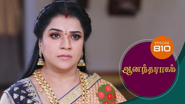 Watch Anandha Ragam (Episode ) Tamil serial online | Sun NXT