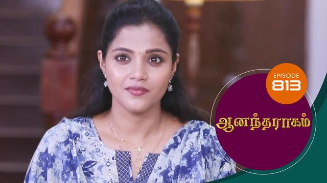 Watch Anandha Ragam (Episode ) Tamil serial online | Sun NXT