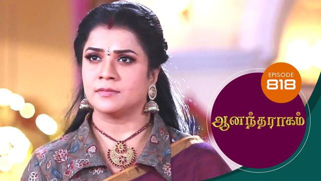 Watch Anandha Ragam (Episode ) Tamil serial online | Sun NXT