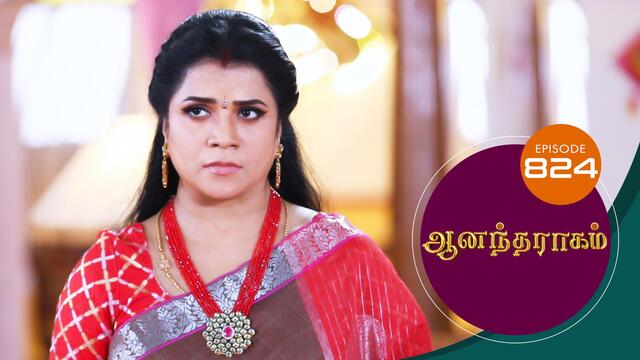 Watch Anandha Ragam (Episode ) Tamil serial online | Sun NXT