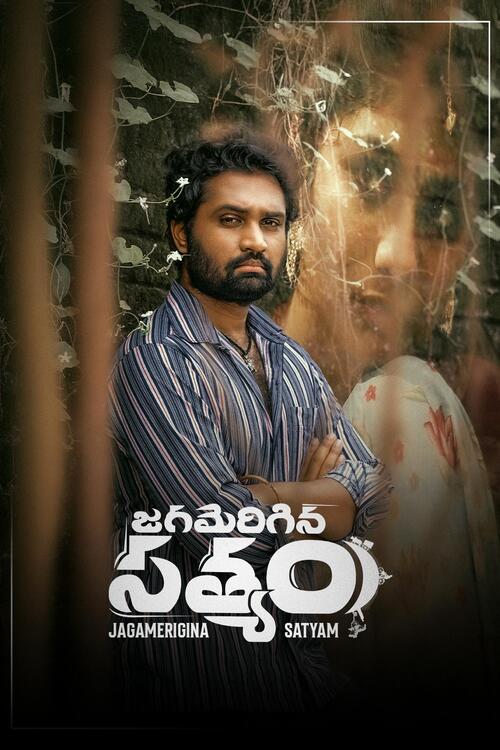 Jagamerigina Satyam (Telugu)