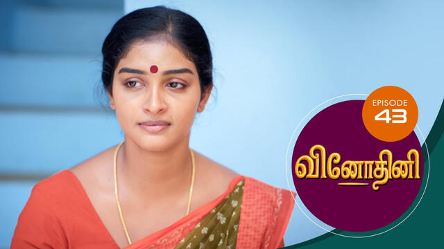 Tamil Dhool Vinodhini Sun TV Serial