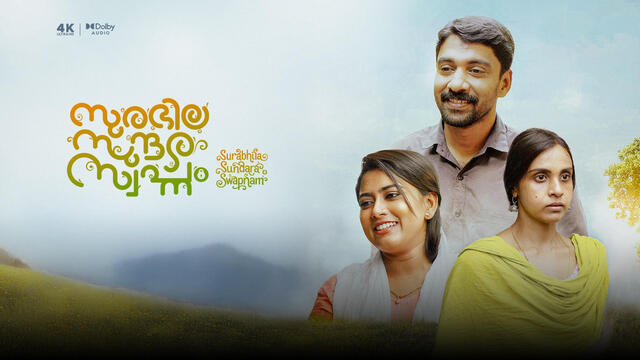 Surabhila Sundara Swapnam (2025)  (Malayalam) 
