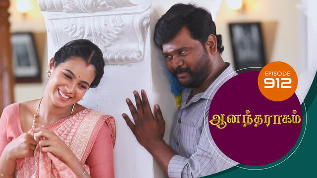 Watch Anandha Ragam (Episode ) Tamil serial online | Sun NXT